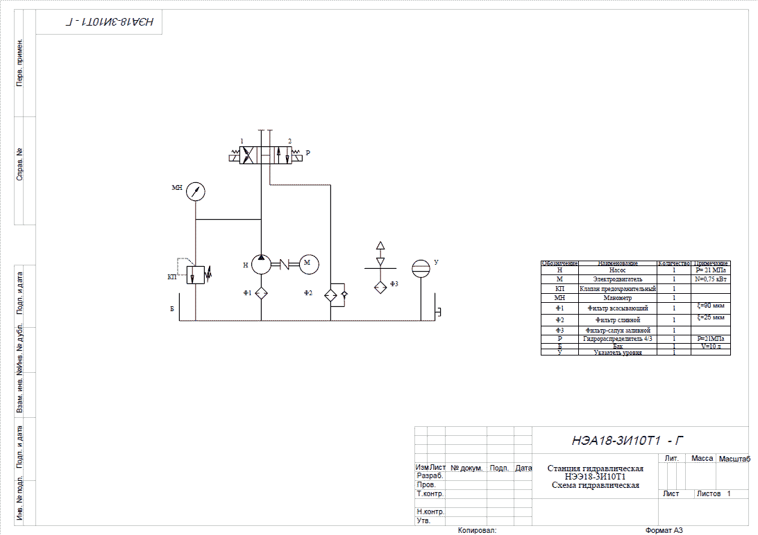 Гидравлическая схема маслостанции c электромагнитным управлением с давлением 250 бар (25 МПа) и подачей 15 литров в минуту